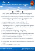 special fligt registration.jpg